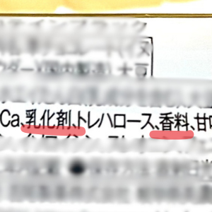 原材料表示の一括名