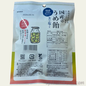 国産の梅飴原材料