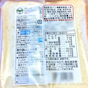 もっちり食パン原材料