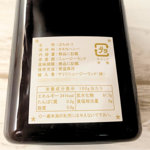 カヌカハニーの原材料
