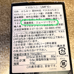 ニュージーランド産のマヌカハニー