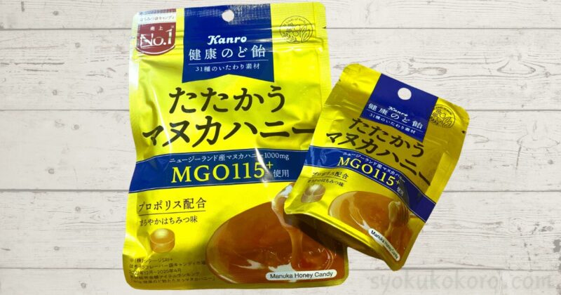 セブンで買えるのど飴