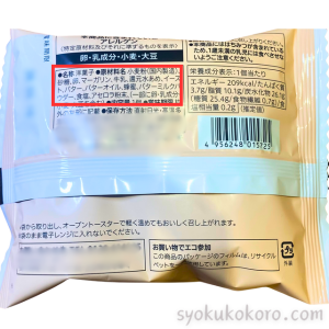 ベルギーワッフルのべ原材料