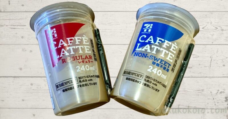 セブンイレブンのチルドカップ飲料