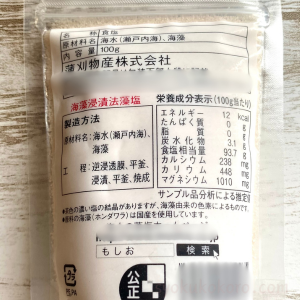 海人の藻塩の原材料