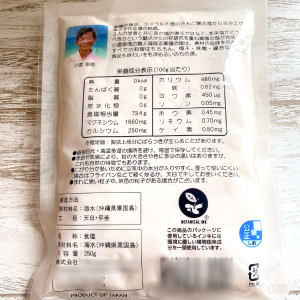 粟国の塩原材料