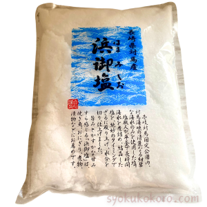 浜御塩