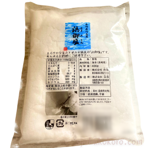 浜御塩