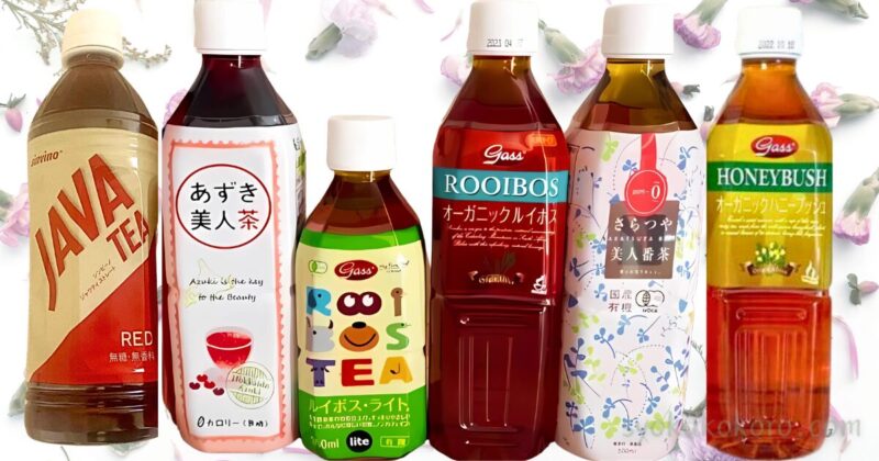 無添加ペットボトルのお茶