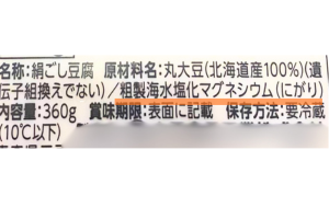 豆腐の凝固剤