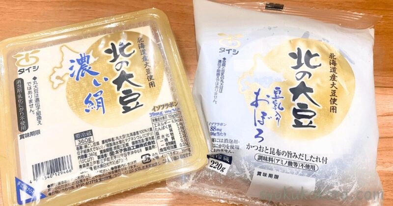 北の大豆の無添加豆腐
