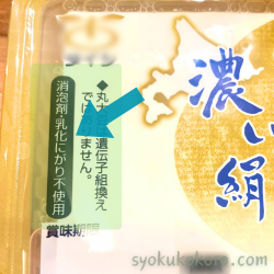 豆腐の乳化にがりについて