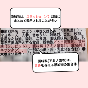 冷蔵惣菜の原材料