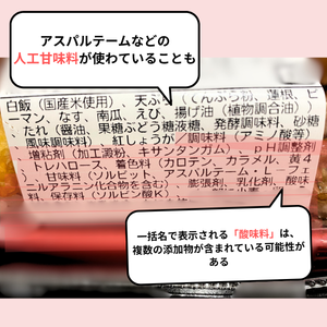 常温弁当の原材料